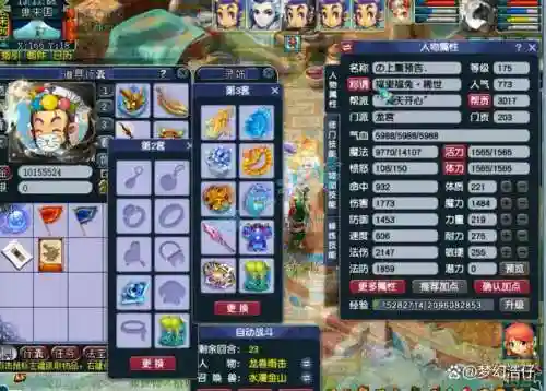 2017梦幻西游175龙宫插图1