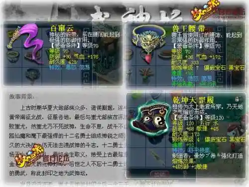 梦幻西游手游50愤怒插图