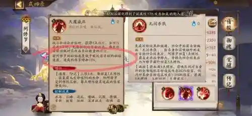 有什么式神可以防住群秒技能_1