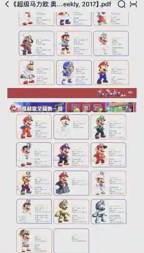 马里奥奥德赛过关攻略_1插图