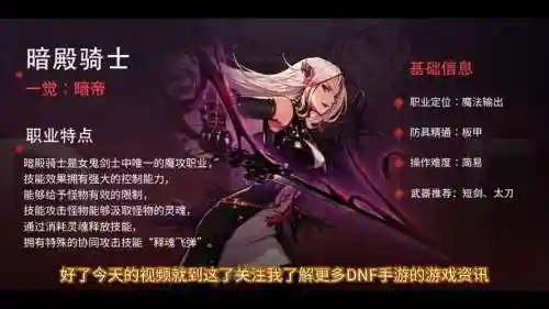 dnf暗帝的主要技能有哪些插图