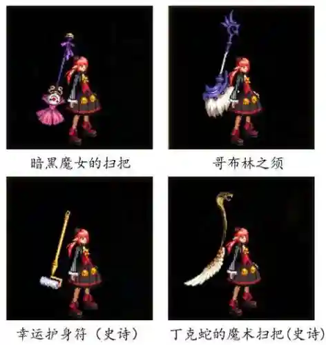 dnf魔法师巨龙武器外观