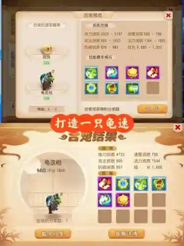 梦幻西游龟速高速pt孩子计划书_1