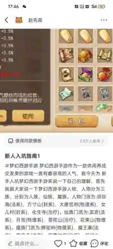 梦幻西游手游可交易市场插图1