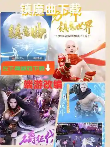 镇魔曲网游升级攻略_1