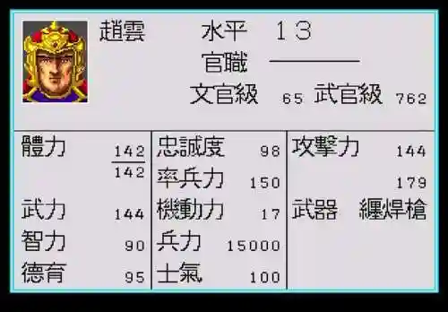 三国志乱世群英攻略插图1