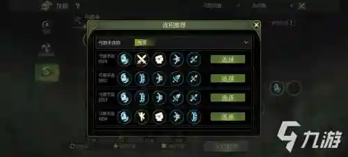 龙之谷贤者技能按键