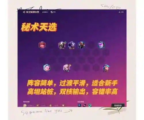 狐狸c阵容搭配_1