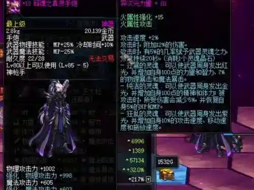 剑皇释魂武器选什么插图