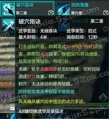 太白技能按键表