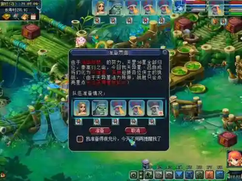 梦幻西游天速星后续任务_1插图