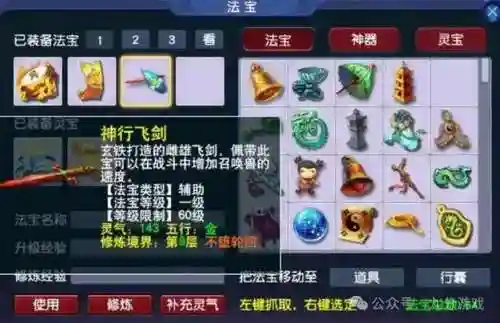 梦幻西游笛子掉灵气吗插图