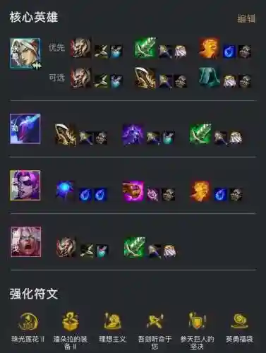 永劫阵容打法搭配_1