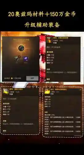 安图恩念帝怎么辅助装备好_1插图