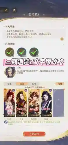 遗迹阵容搭配插图