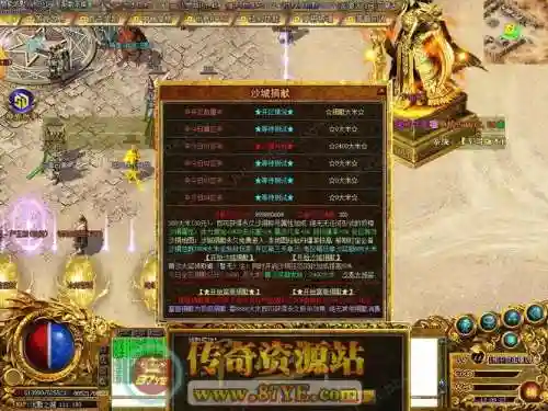 公益单职业攻略插图
