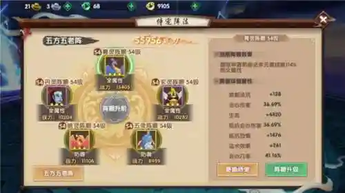 寻仙手游天君宠物技能选择插图1