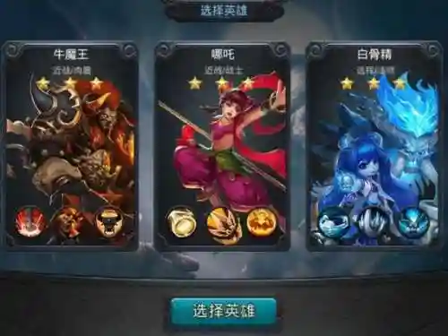 乱斗西游阿修罗技能插图