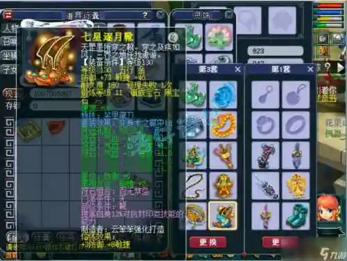梦幻西游盘丝洞神器_1插图