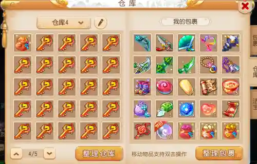 梦幻西游怪环境钥匙插图