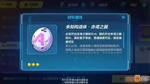 崩坏三人物升级攻略插图1
