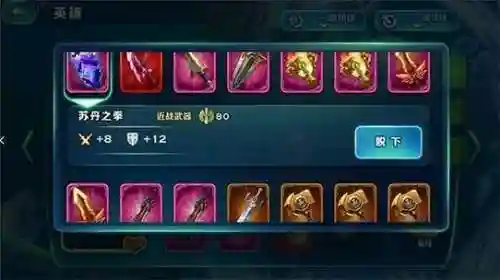 剑与家园宝库装备_2