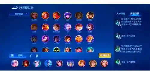 王者法师阵容搭配插图1
