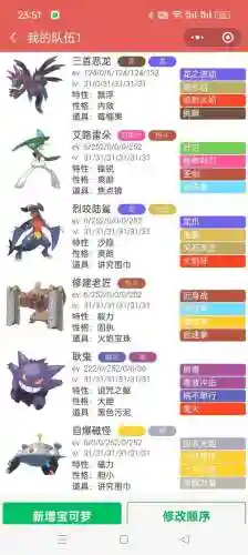 火鬼搭配阵容_1插图
