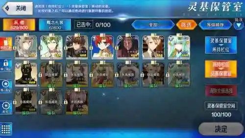 命运冠位指定法师攻略_1插图1