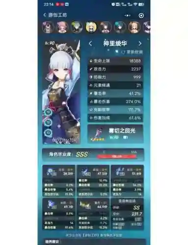 凝华怎么搭配阵容_1插图