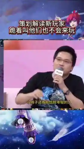 现任梦幻西游策划插图