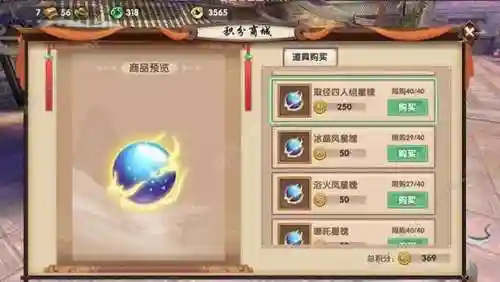 寻仙手游侍宠技能怎么学插图1