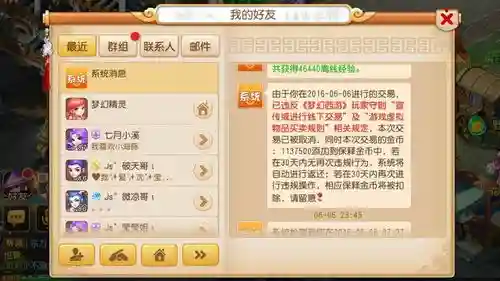 梦幻西游手游转金会被隔离么_2插图