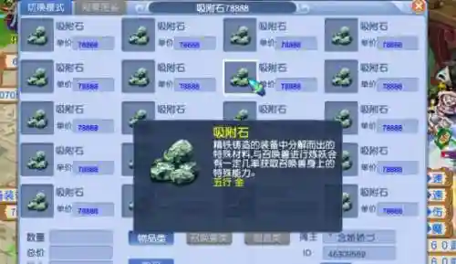 梦幻西游四技能适合做连善么