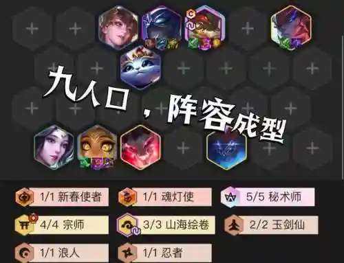 金铲铲大虫子阵容怎么搭配_1插图1
