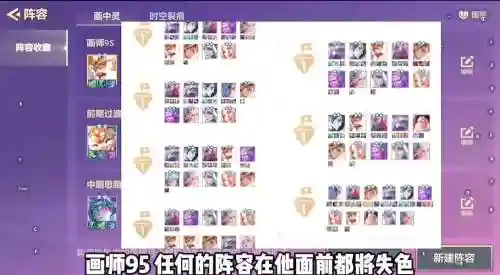 0506赛季最强阵容搭配