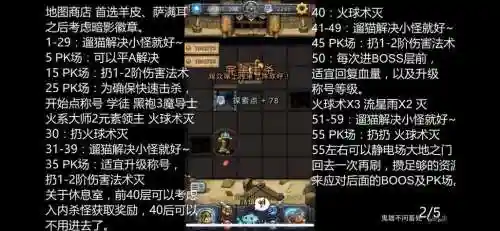 不可思议迷宫攻略伽瓦娜插图1