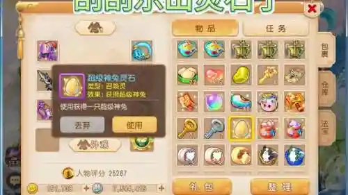 梦幻宠物装备灵石获得_2插图