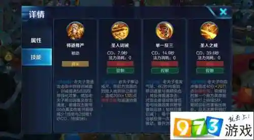 s10老夫子带什么技能插图1