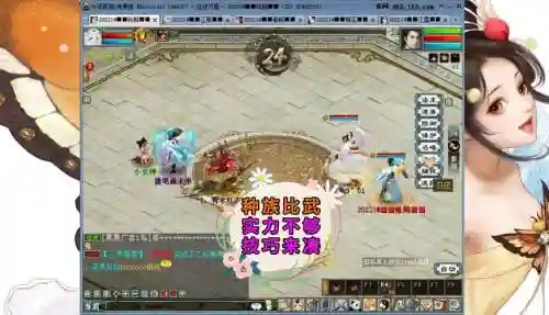 大话2种族PK攻略插图