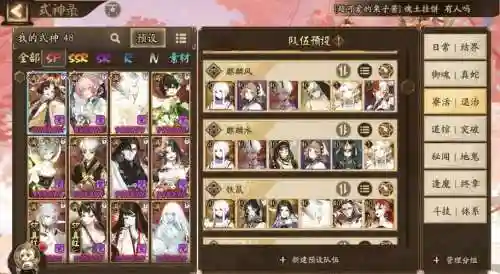 阴阳师新手黑切阵容搭配_1