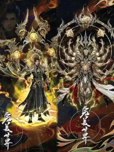 完美世界现在最厉害的装备_1插图