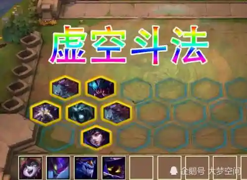 虚空极地阵容_1插图
