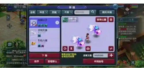 梦幻西游2新手祥瑞体验卡_1插图