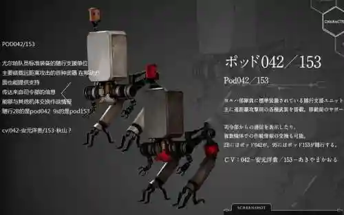 尼尔机械纪元pod技能键插图