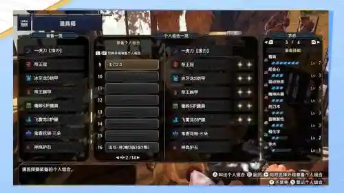 mhw新手用什么武器_1插图