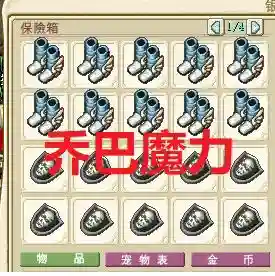 魔力宝贝手游60级紫武器材料_1插图1