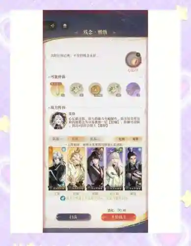 桃园试炼阵容搭配插图1