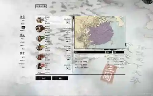 全面战争三国极难攻略插图