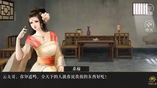 官居几品云家天下瘟疫攻略_1插图1